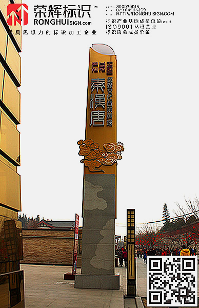 西安秦汉唐商场标识牌制作