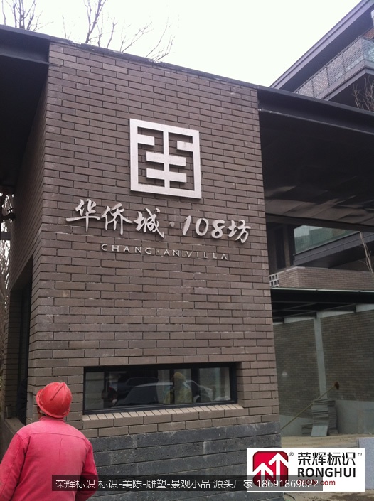 西安标识设计 西安标识公司