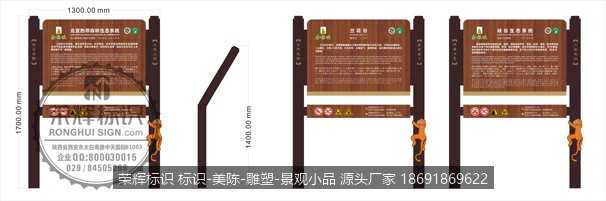 国家4A级国际旅游景区 国际森林公园 景区 警示标识牌