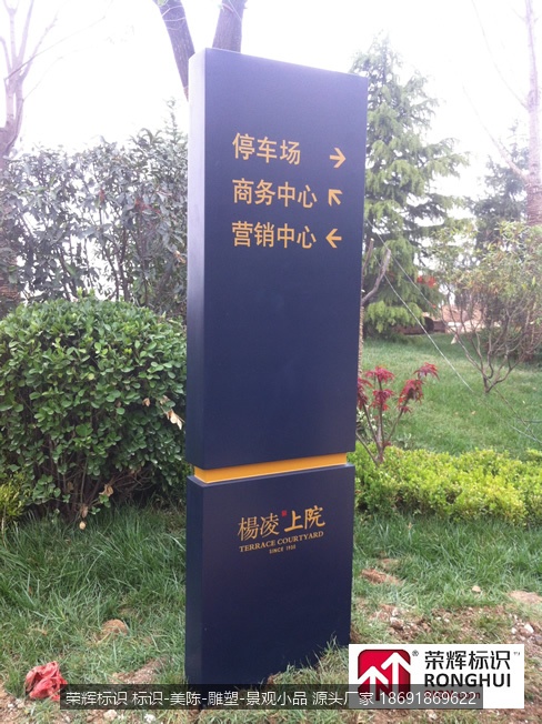 西安标识设计 西安标识制作 西安标识公司