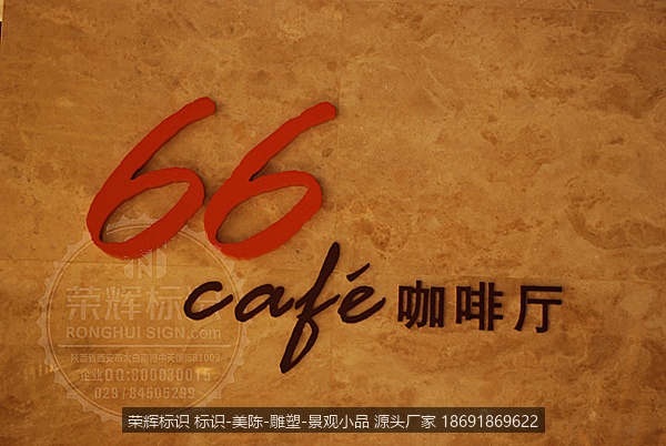 酒店形象墙,酒店指示牌,酒店导视牌