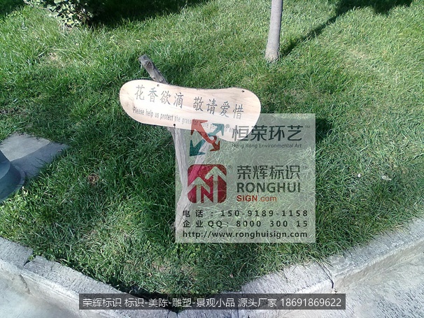 西安5A旅游名胜景区标识设计 华清池绿化带 花草标识牌