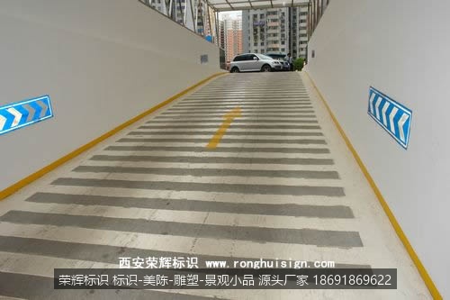 地下车库标识牌设计制作