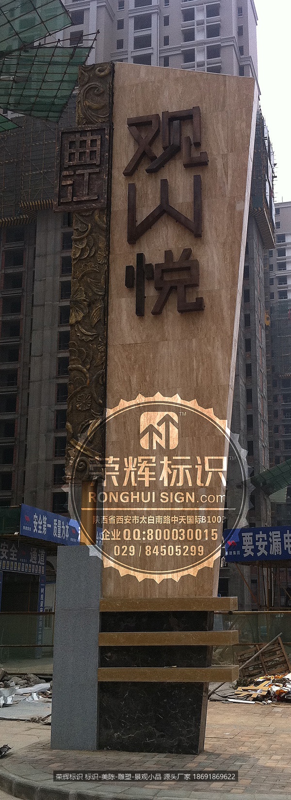石材指示牌,小区标识牌,房地产标识牌