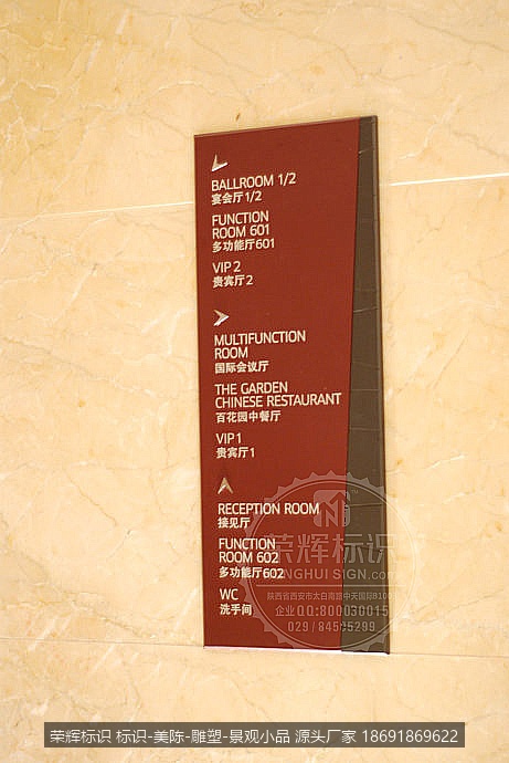 酒店楼层指示牌,酒店指示牌,酒店导视牌,酒店标识牌制作