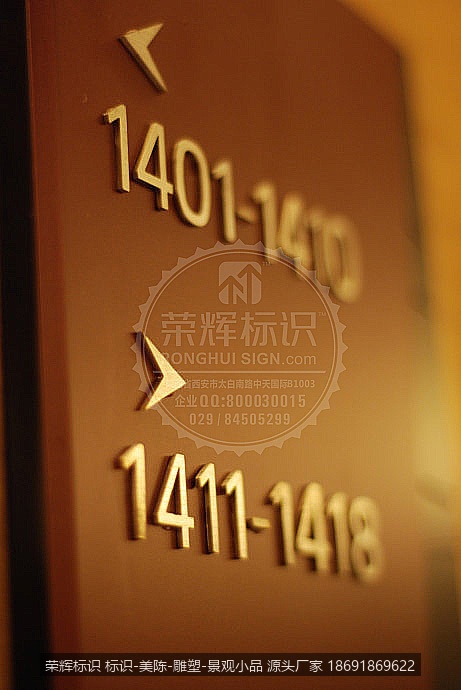 酒店楼层指示牌,酒店门牌,酒店导视牌,酒店钛金字门牌