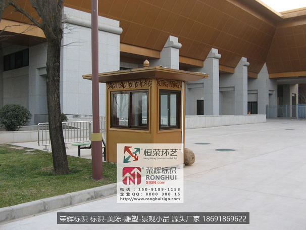 国家4A级 重点文物保护单位法门寺 景区标识牌制作设计 防护亭制作