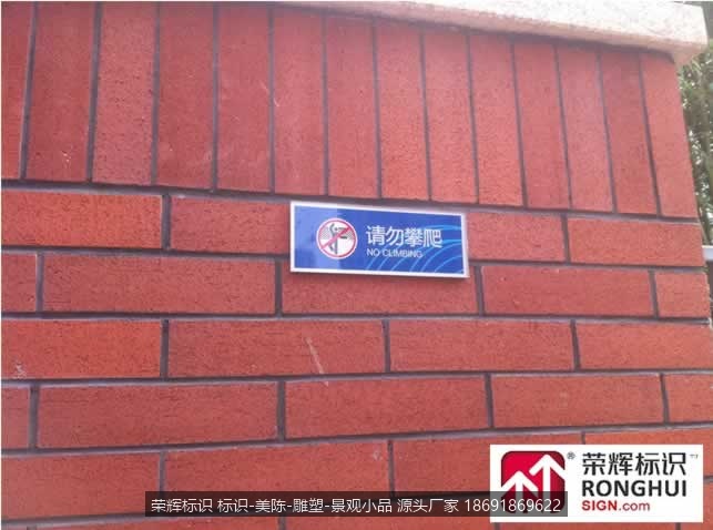 西安荣辉标识 西安标识设计 西安标识牌