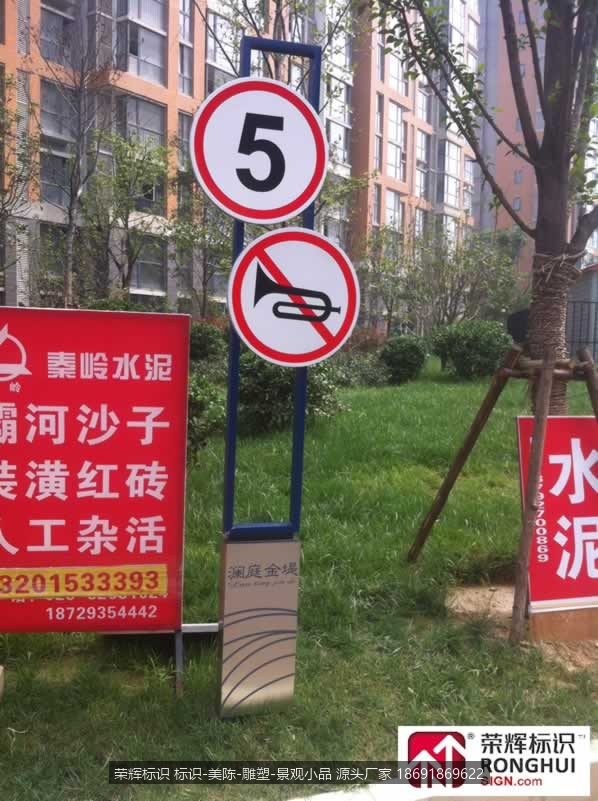 西安荣辉标识 西安标识设计 西安标识公司