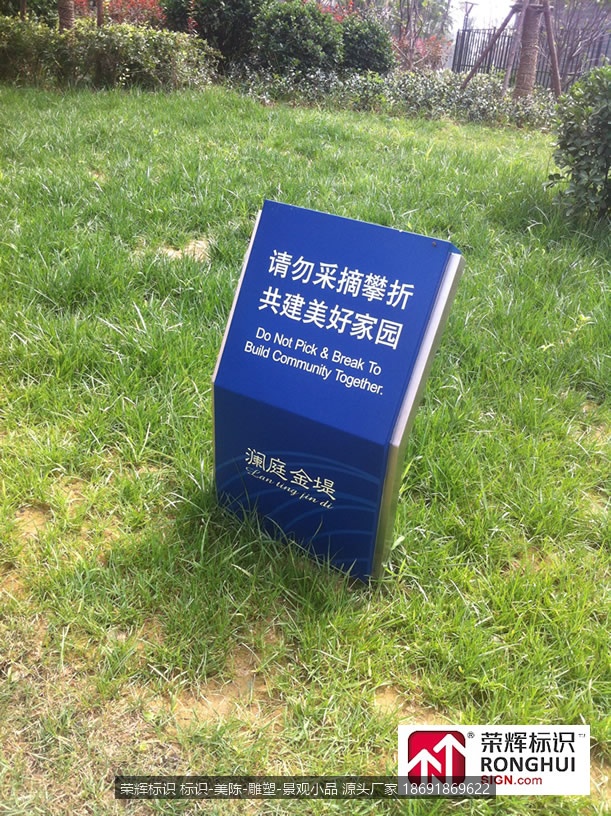 西安荣辉标识  西安标识设计