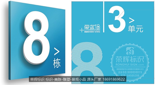 楼栋牌 单元牌 楼层牌  门牌 路牌 指引牌房地产导视系统