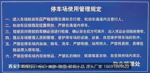 地下车库标识牌设计制作