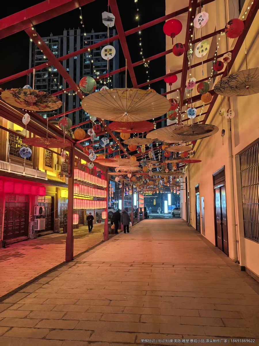 油纸伞长廊夜景