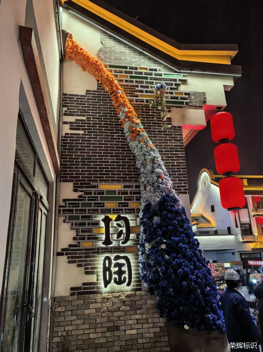 均陶花艺装置
