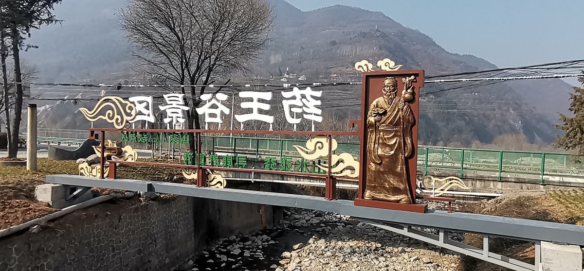 药王谷景区景观小品制作安装-景观小品