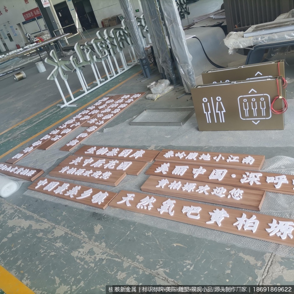 太白县黄柏塬乡村旅游景观小制作安装项目现场实拍图03-项目局部实拍图，可重点参考景观小品的工艺细节、边角收口或安装完成度。