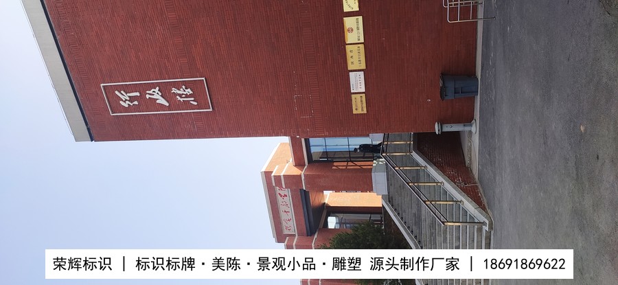 照金干部学院校门全景