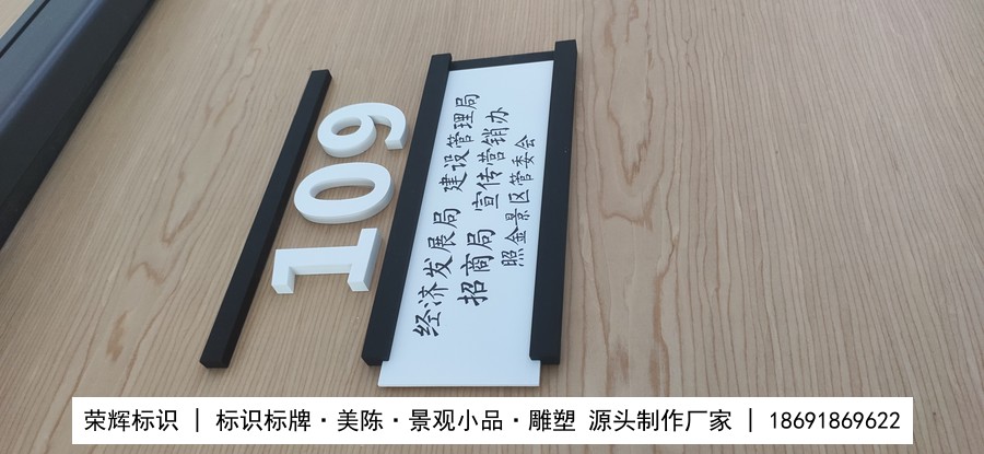 楼栋名称标识
