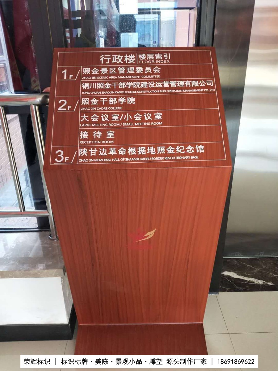 标识安装现场