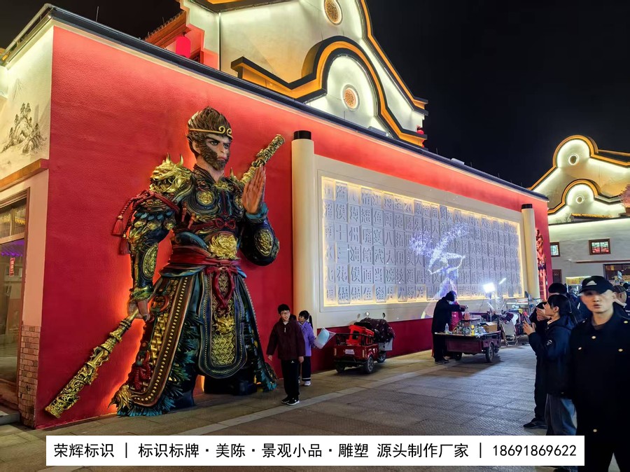 主入口美陈
