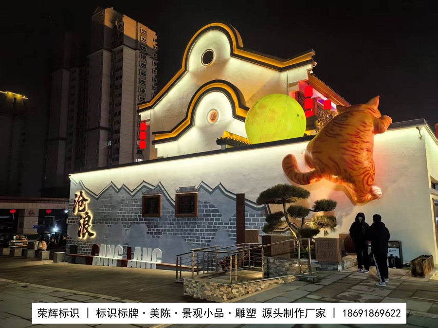 游客互动