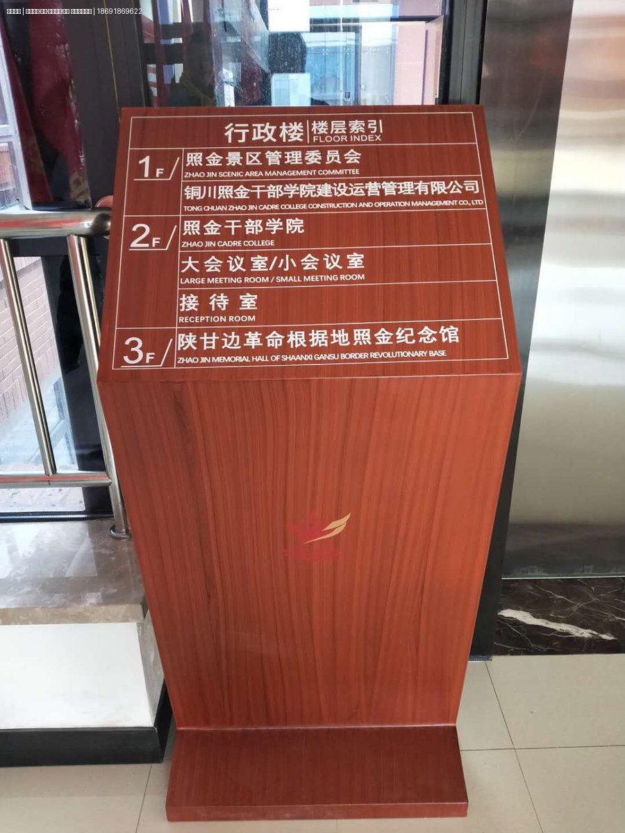 照金干部学院标识