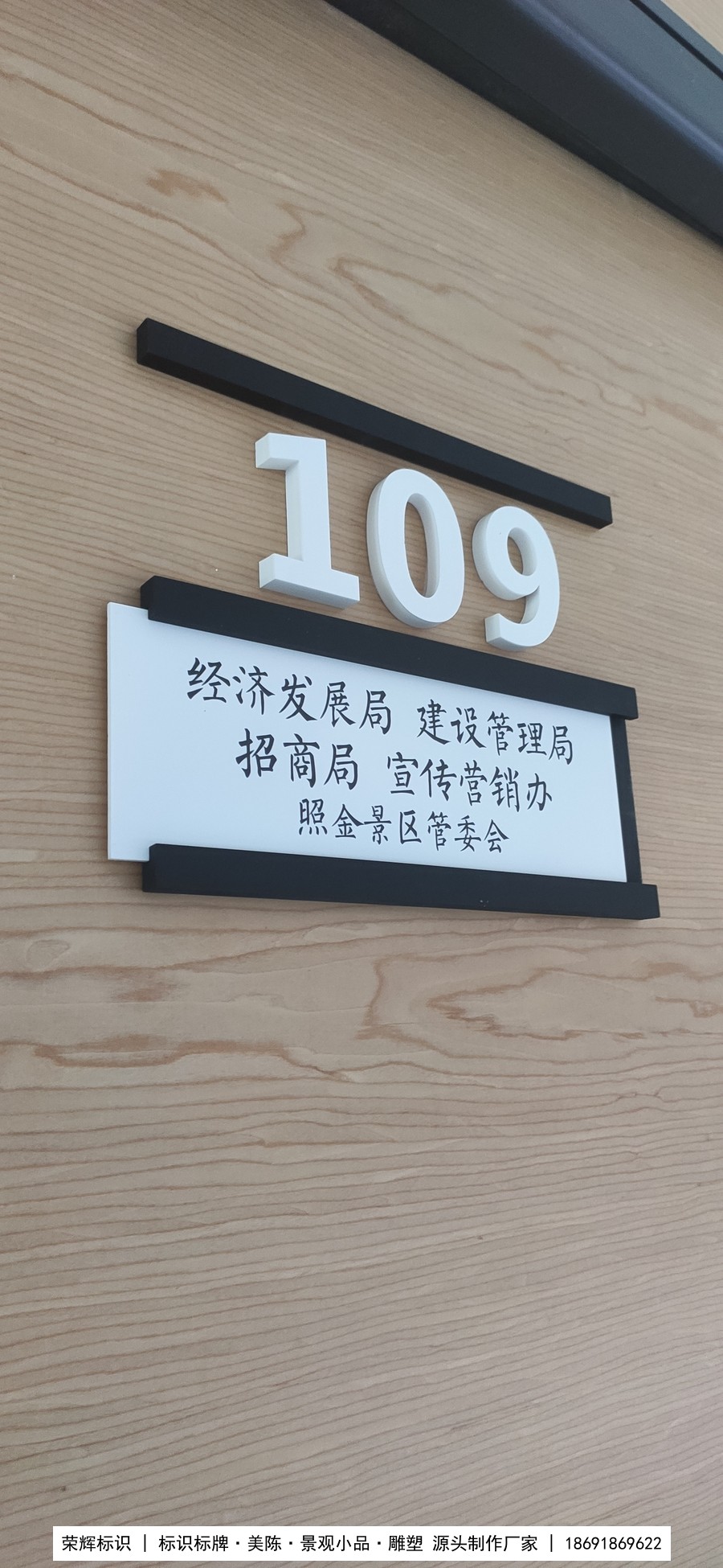 照金干部学院标识标牌实拍
