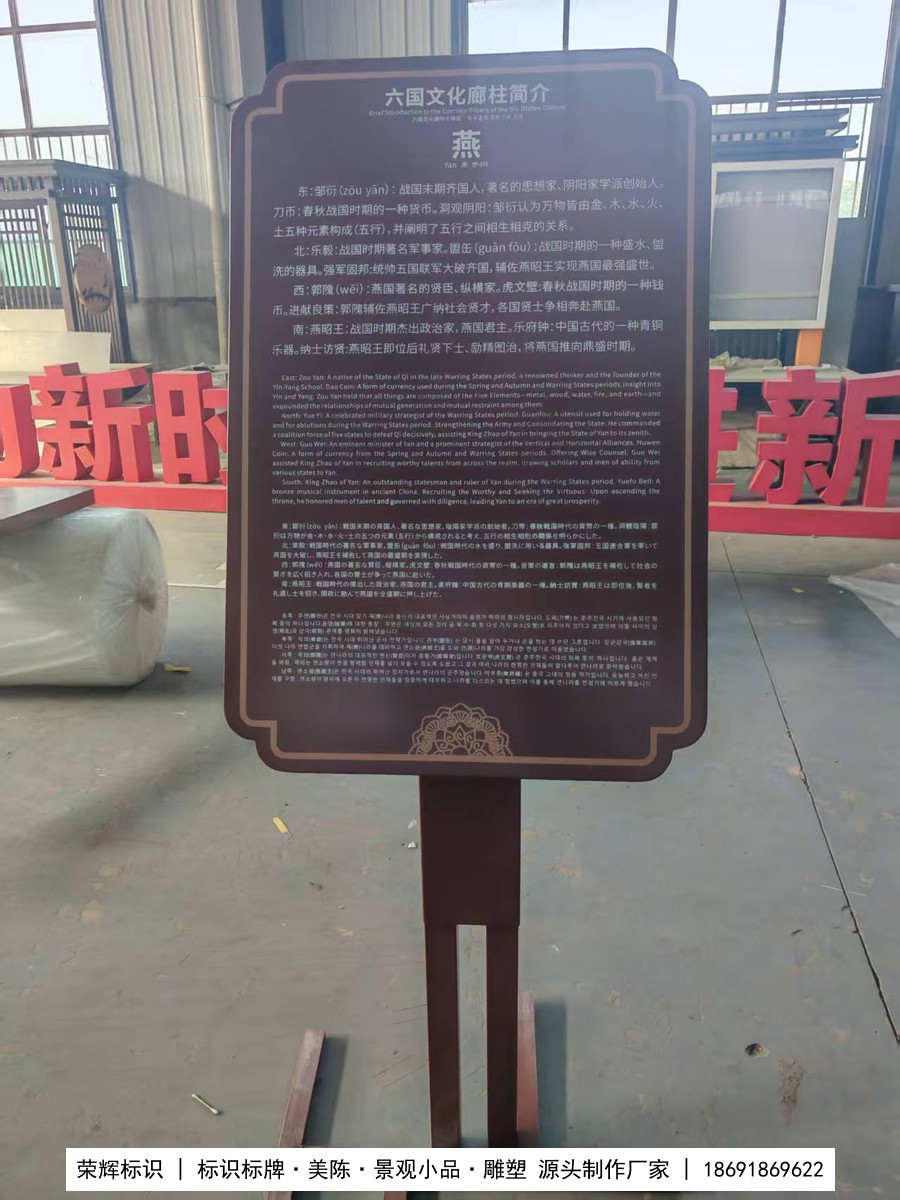 关山莲花台景区导向牌