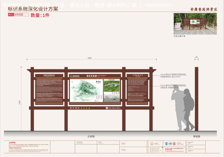 香溪洞景区标识-6
