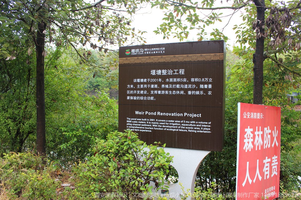 汉中景区标识标牌制作安装实拍