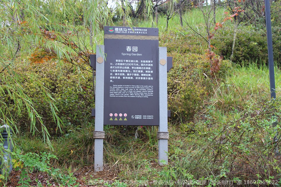 汉中西乡县樱桃沟景区标识标牌制作实拍