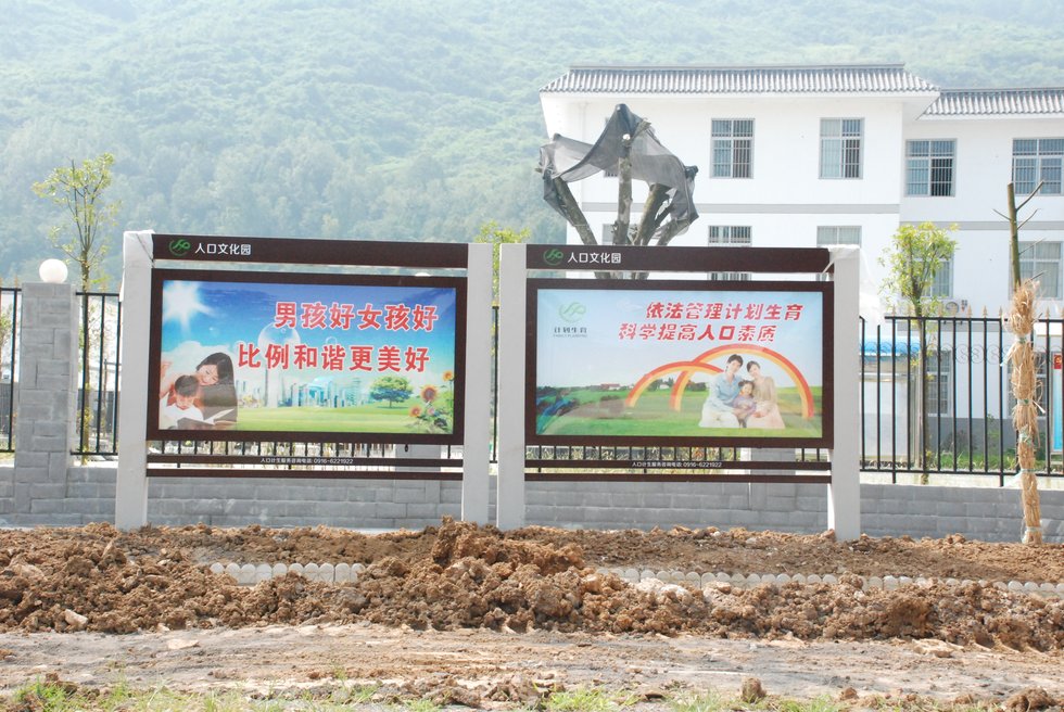 汉中峡口镇人口文化公园标识标牌制作实拍