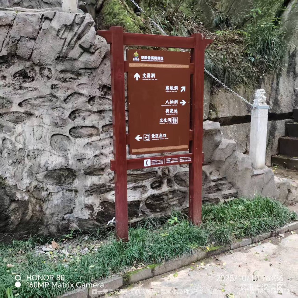 安康香溪洞景区导视系统升级案例