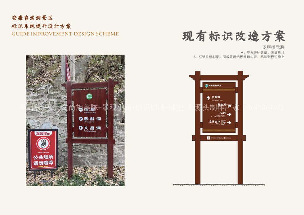 ronghui_20260706_渭南景区导视标识材料选型指南