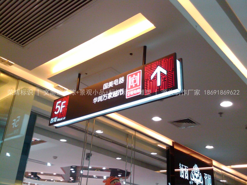 大型商场导视系统实景