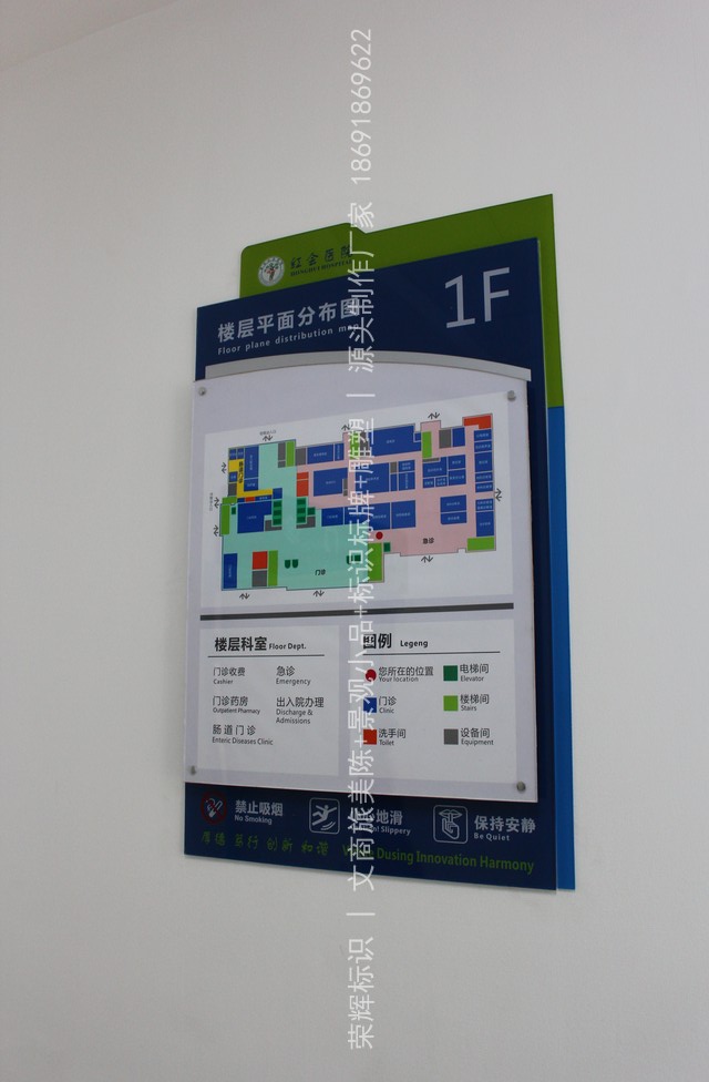ronghui_20260706_杭州医院校园标识系统布局规划要点