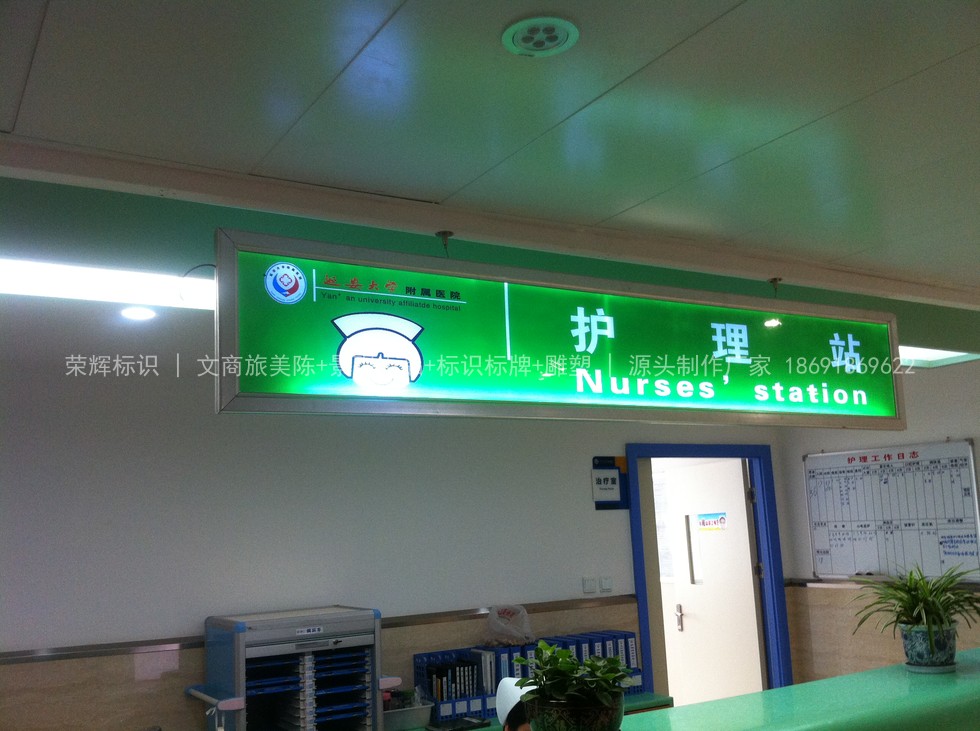 ronghui_20260706_渭南医院校园标识系统布局规划