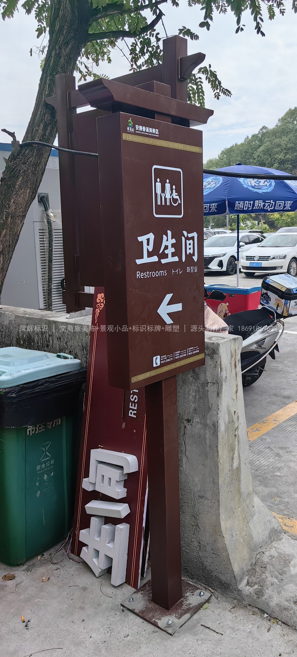 ronghui_20260706_渭南景区导视标识材料选型指南