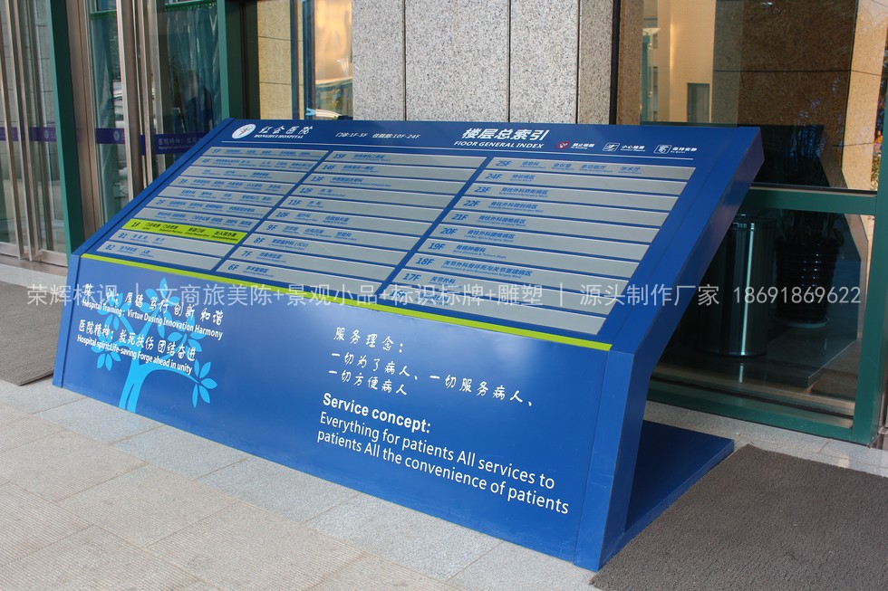 西安红会医院走廊科室门牌标识