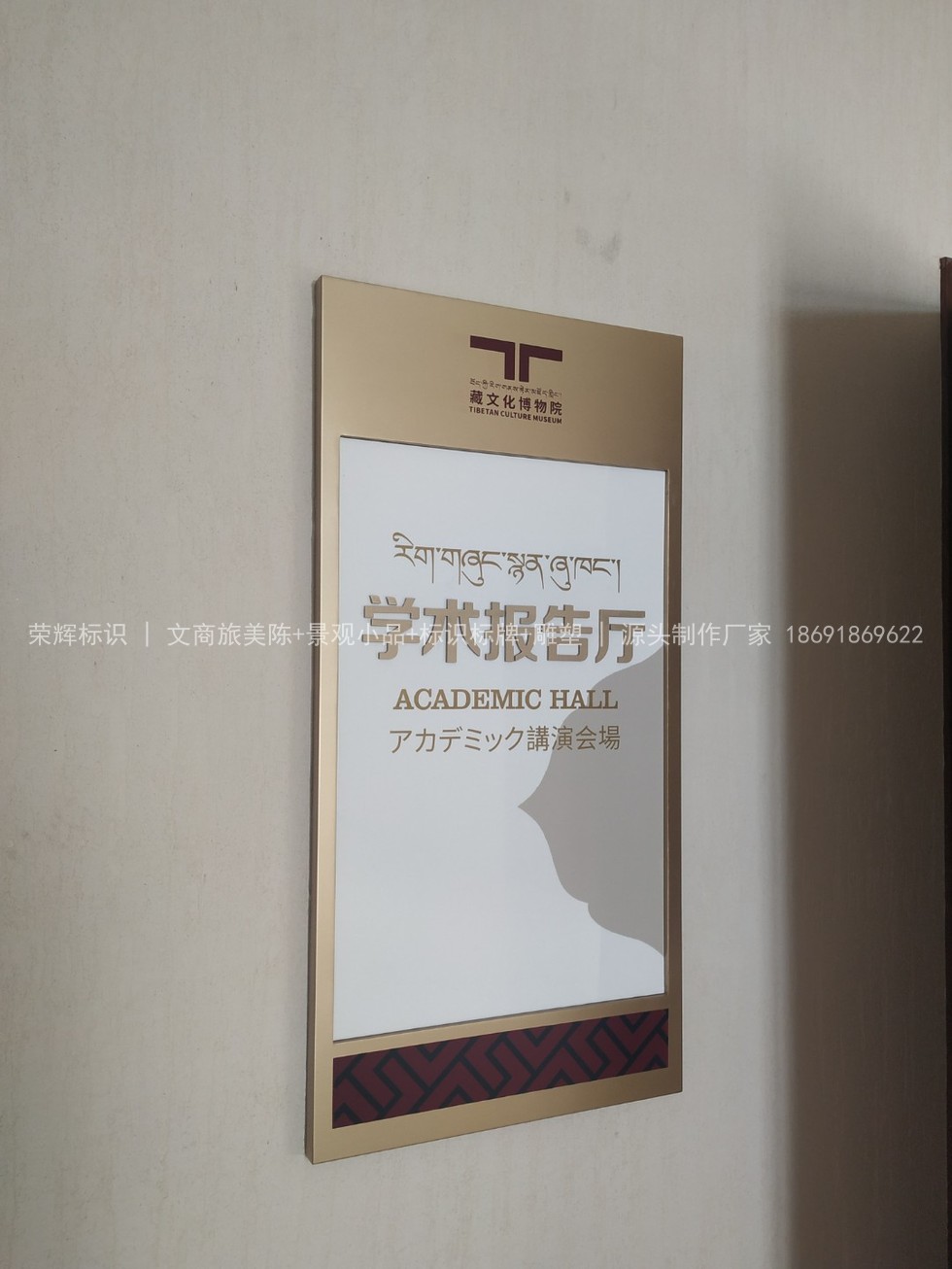 导视标识制作完成实拍