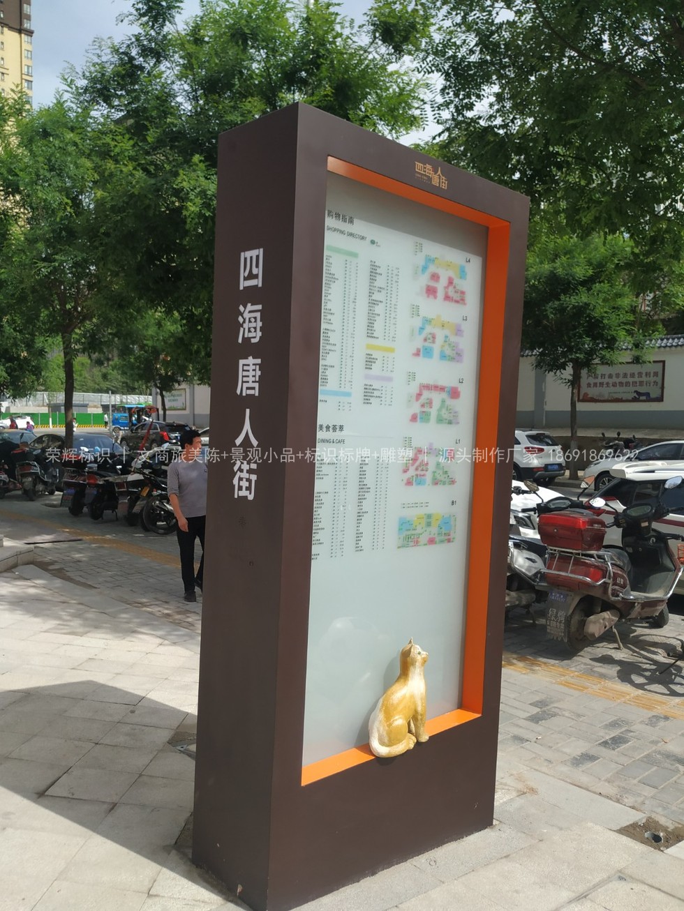 商业街区导视标识完工实景