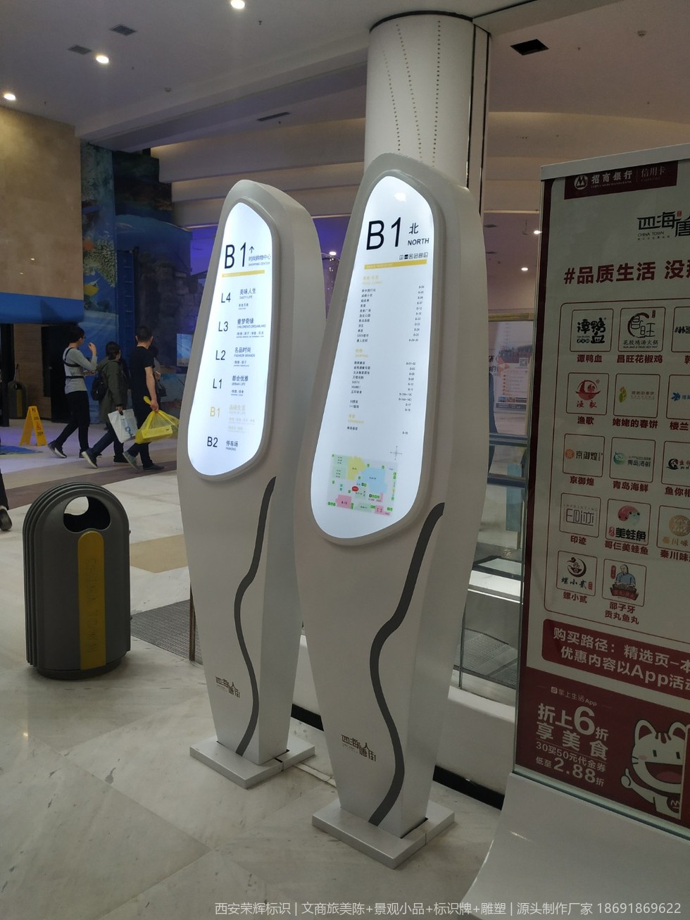 西安唐人街商场标识牌制作实拍
