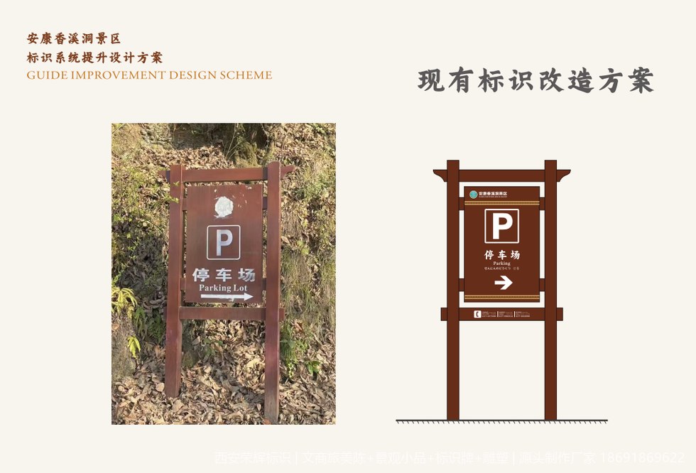 标识牌安装固定方式实拍