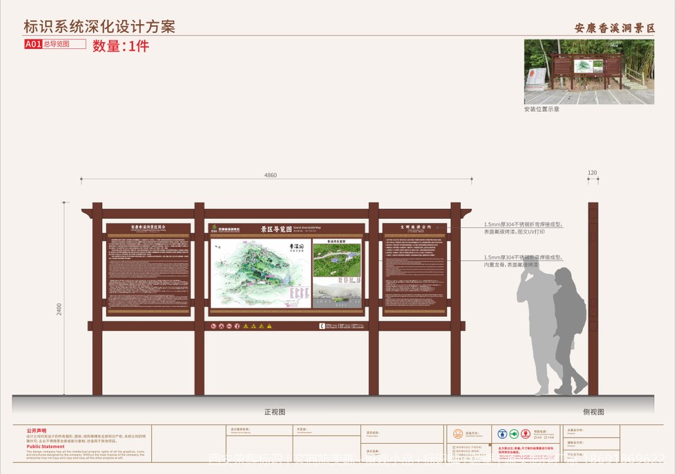 景区标识牌安装完成效果