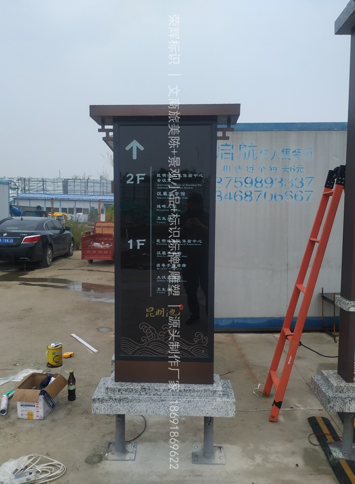 景区内部分区导向标识牌安装效果