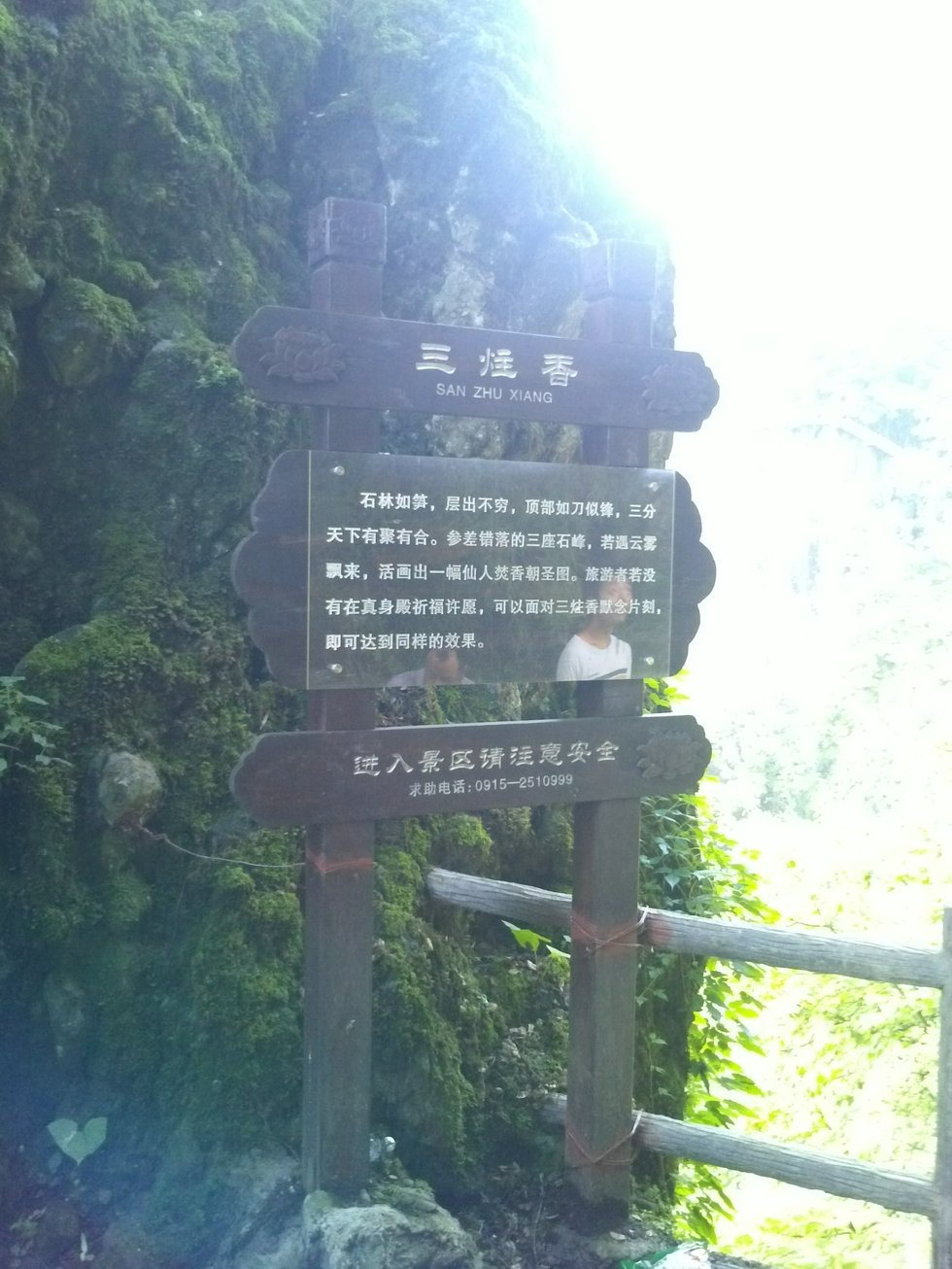 景区标识牌安装完成效果实拍