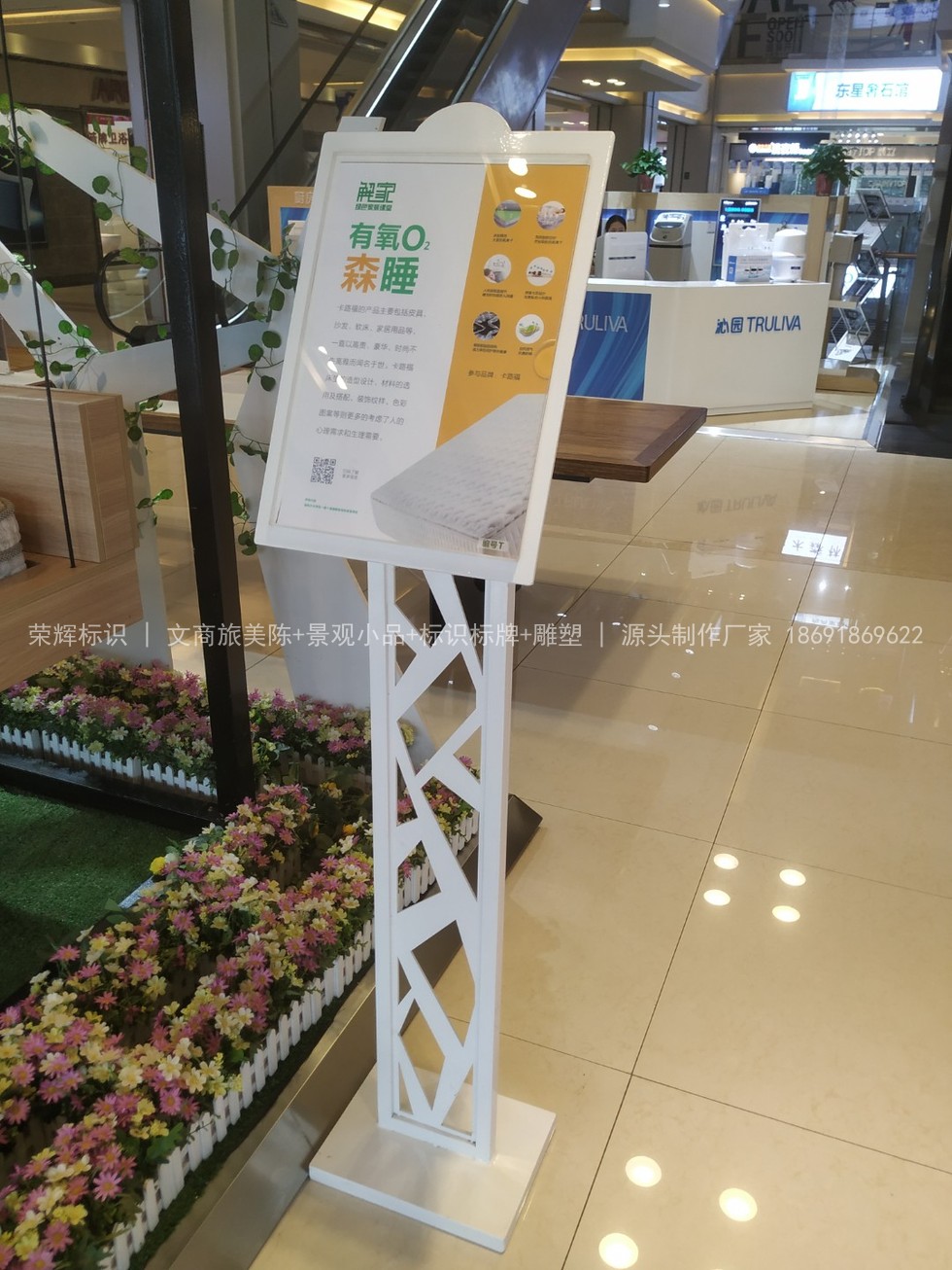 西安红星美凯龙商场标识牌安装实拍