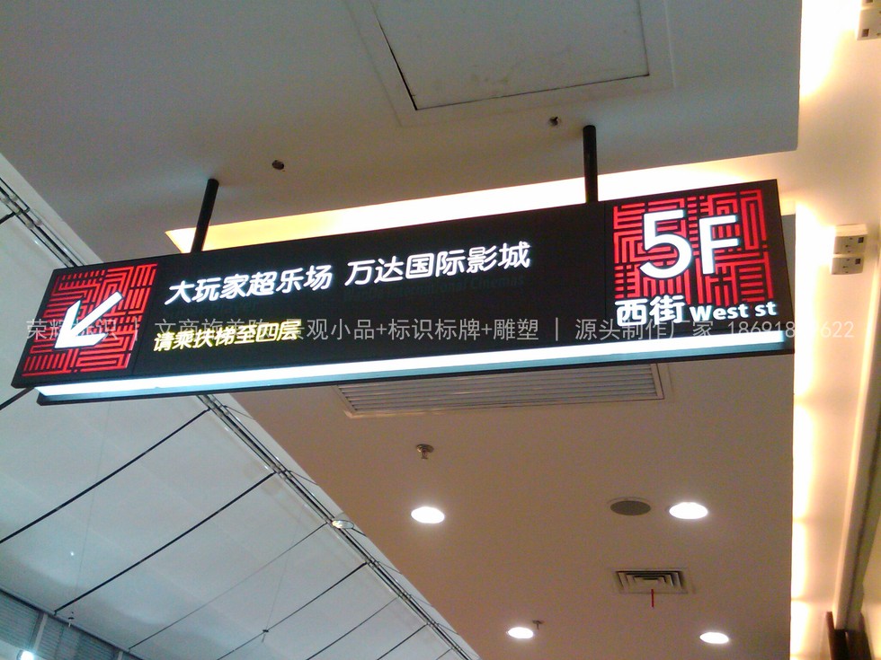 西安商场导视标识系统布局规划怎么做