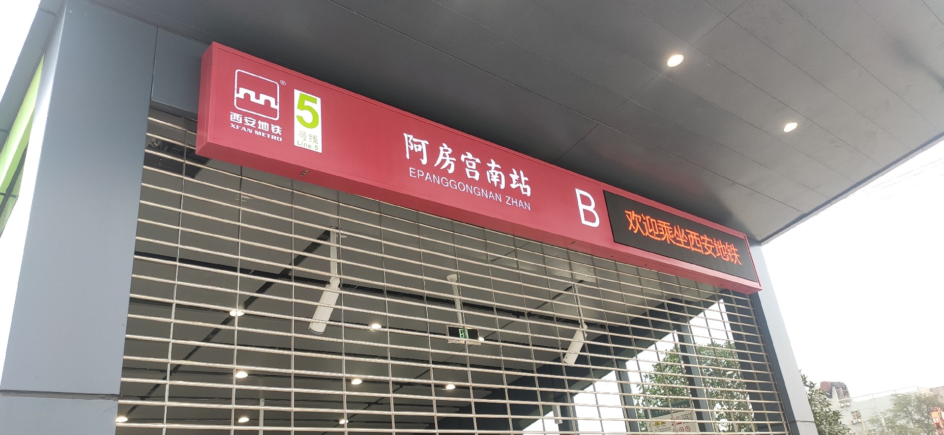 新能源充电站标识系统设计规范_充电桩导视与安全标识