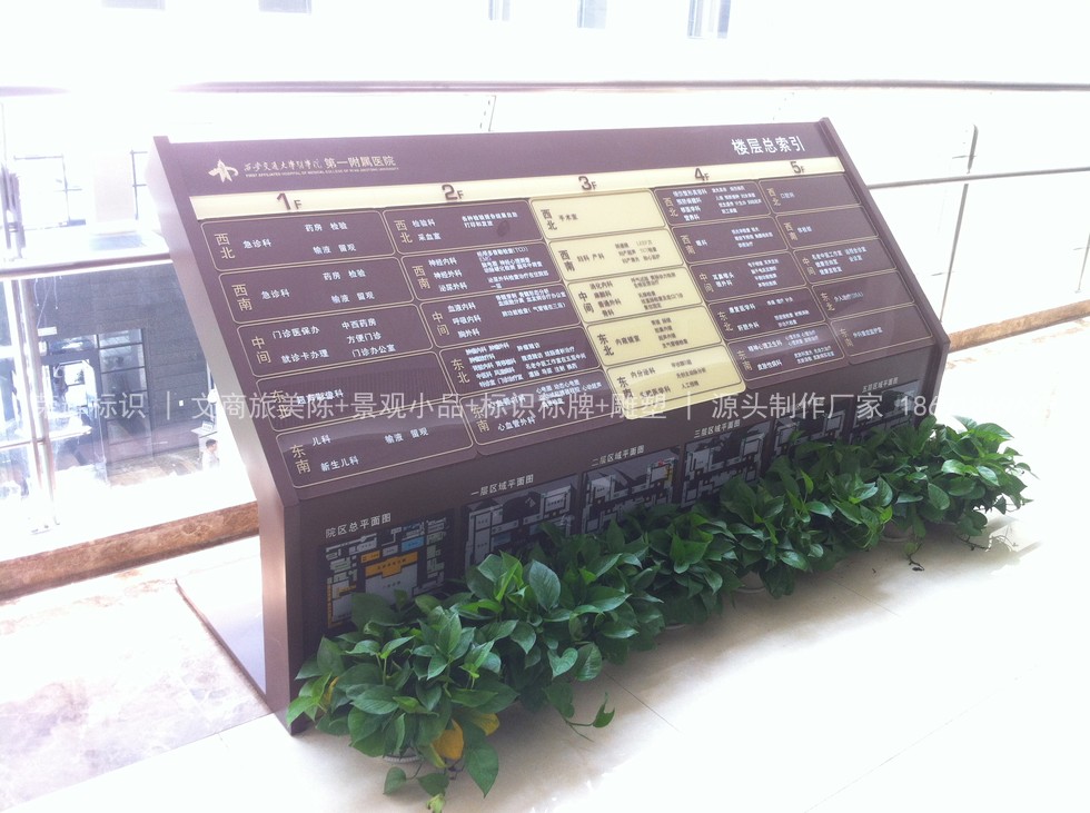 交大附院标识牌材质细节实拍